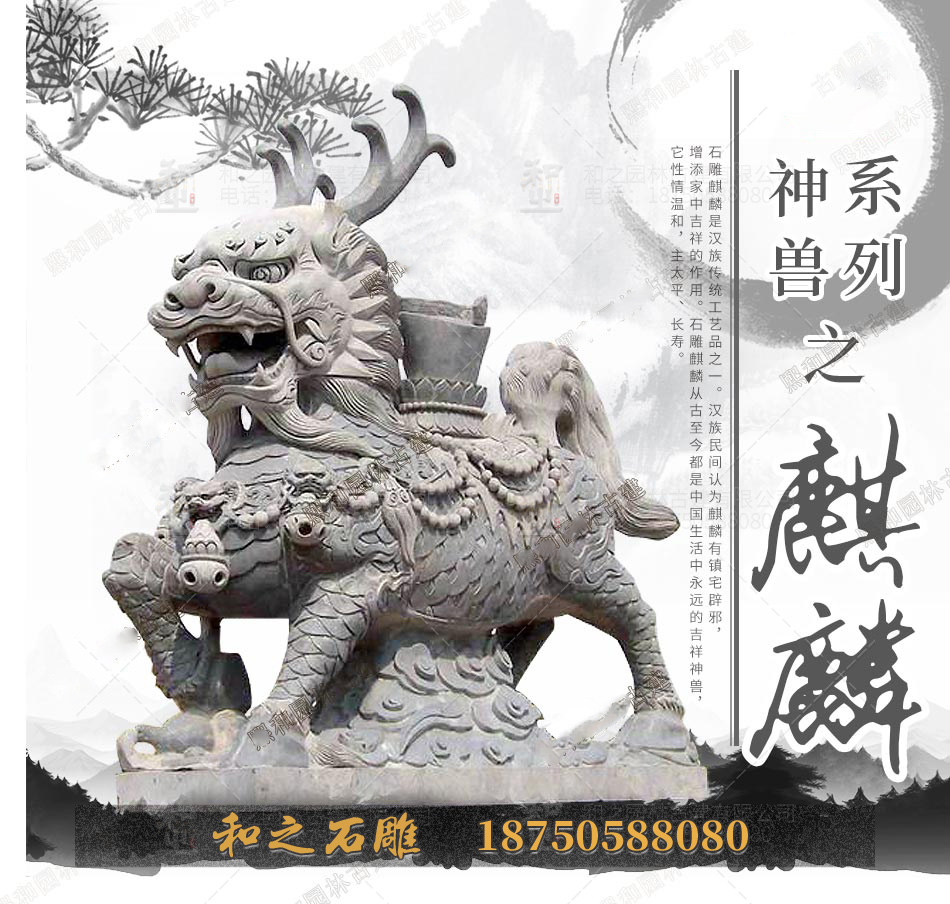 石雕麒麟價(jià)格