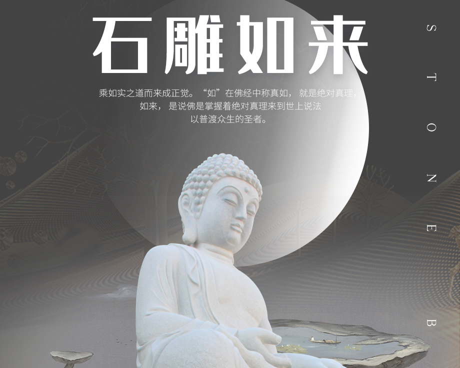 石雕佛像生產(chǎn)