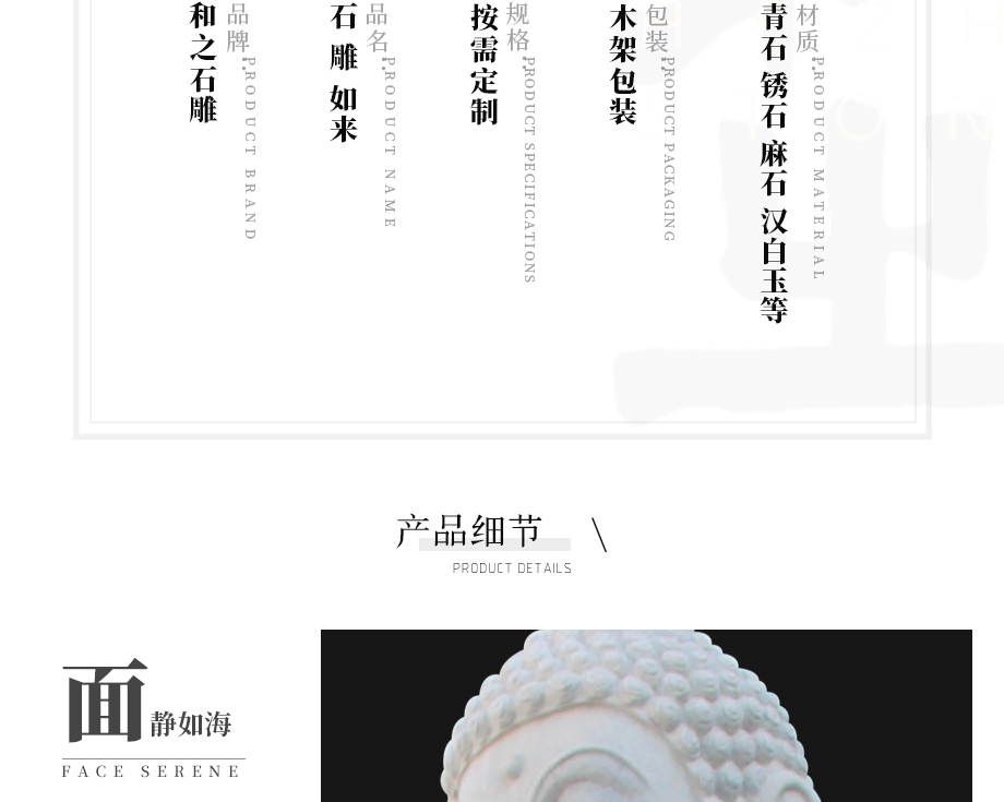 石雕佛像圖片