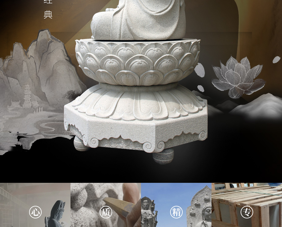 石雕佛像藝術