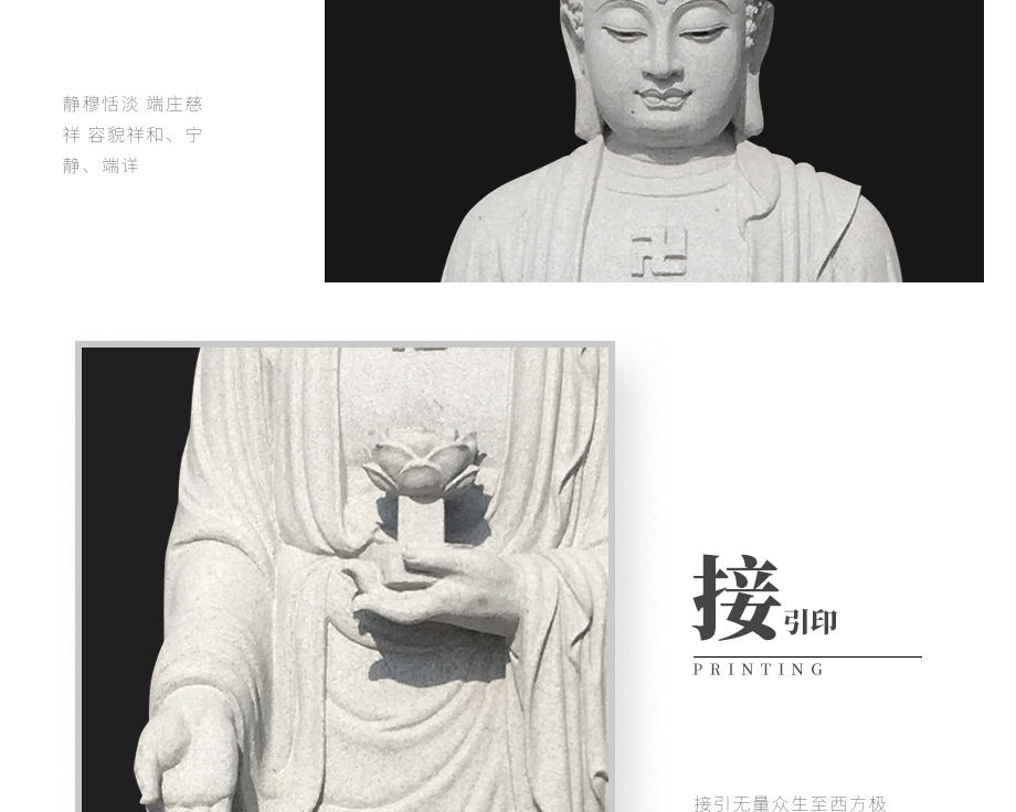 石雕南無阿彌陀佛圖片