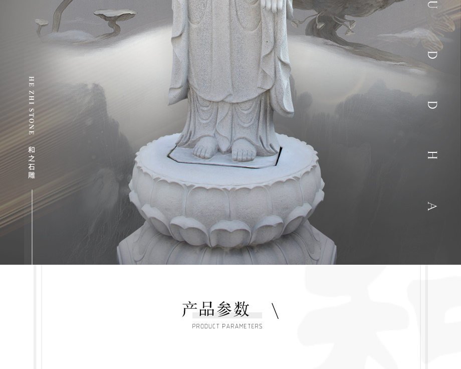 石雕佛像造型