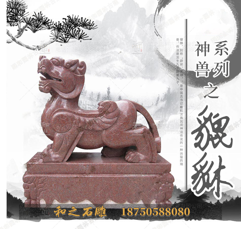石雕貔貅價格