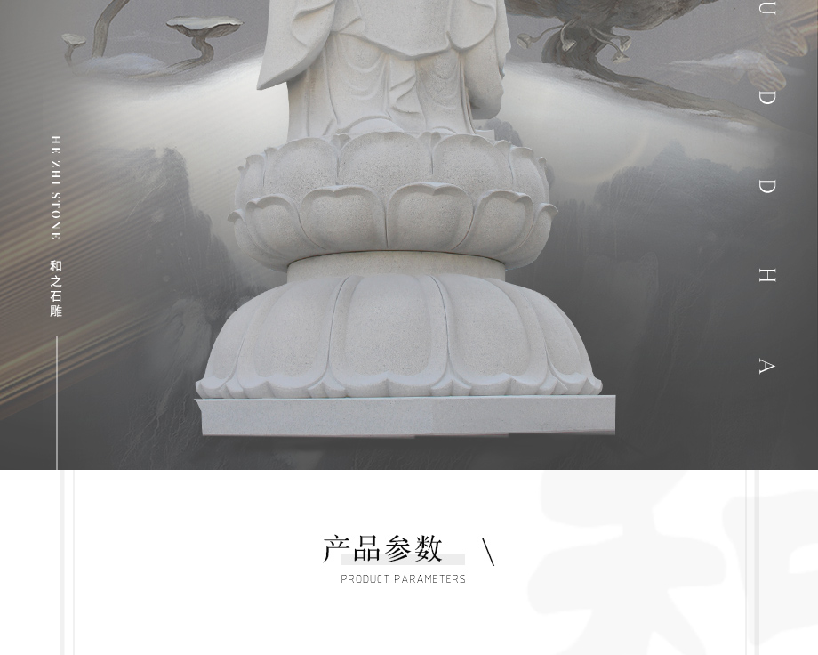 無(wú)量壽佛石雕像