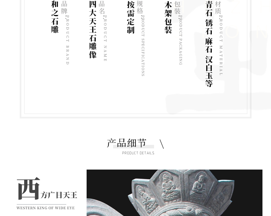 四大金剛定做石雕