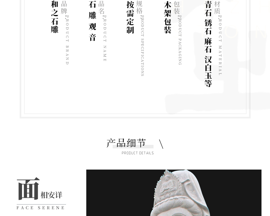 惠安石雕滴水觀音