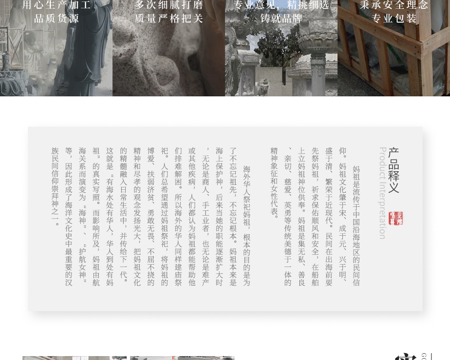 石雕媽祖像價格