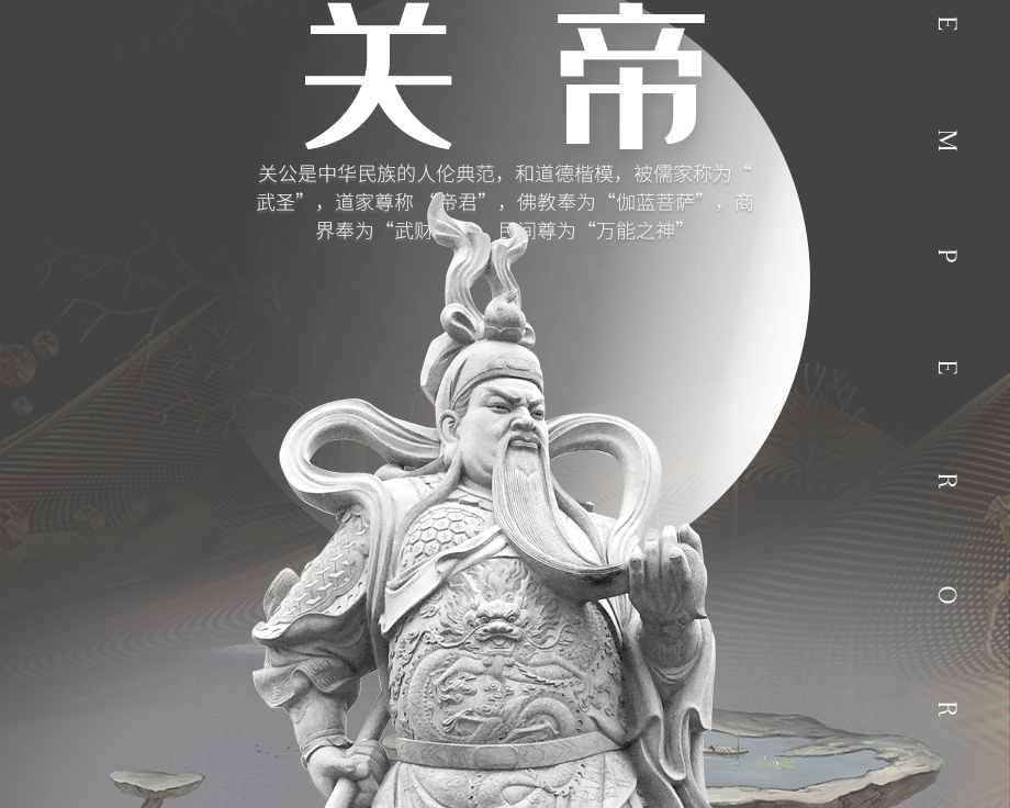 石雕關(guān)公圖片大全 石雕關(guān)公圖片大全
