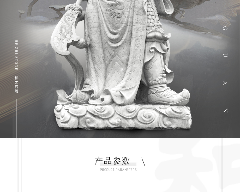 福建惠安石雕關(guān)公 福建惠安石雕關(guān)公
