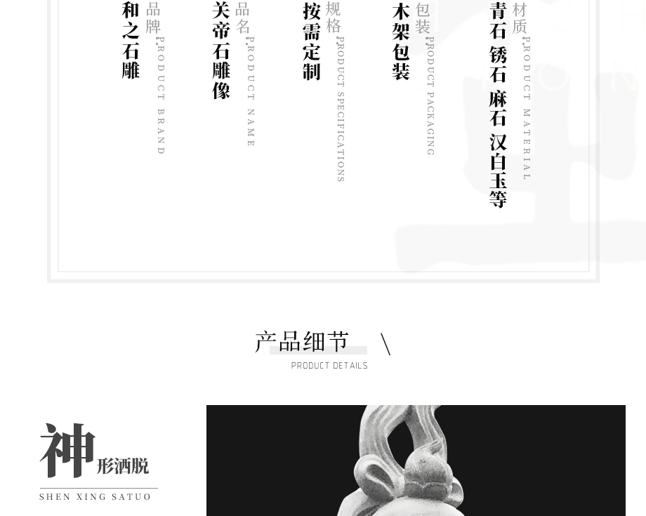 惠安石雕關(guān)公 惠安石雕關(guān)公