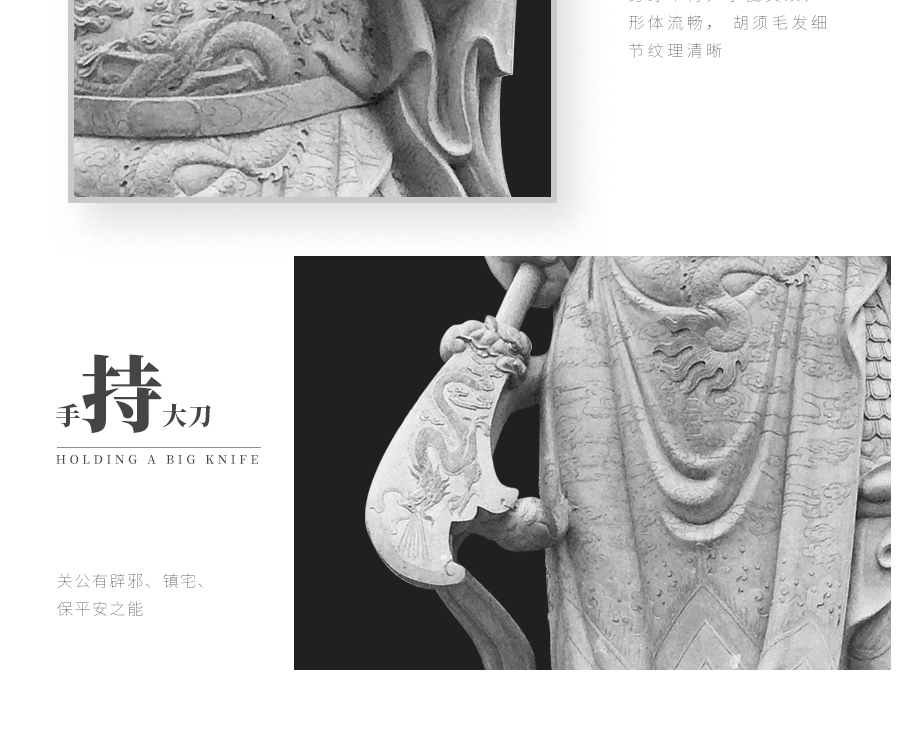 石刻站關(guān)公像 石刻站關(guān)公像