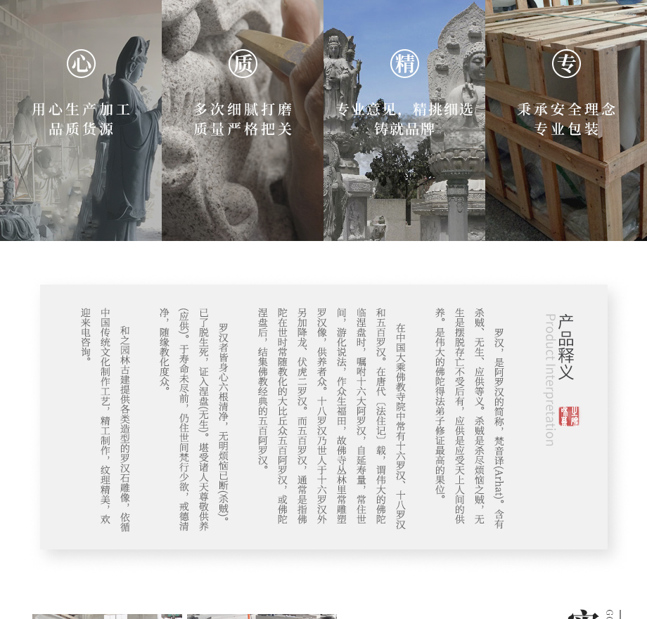 石雕十八羅漢價(jià)格
