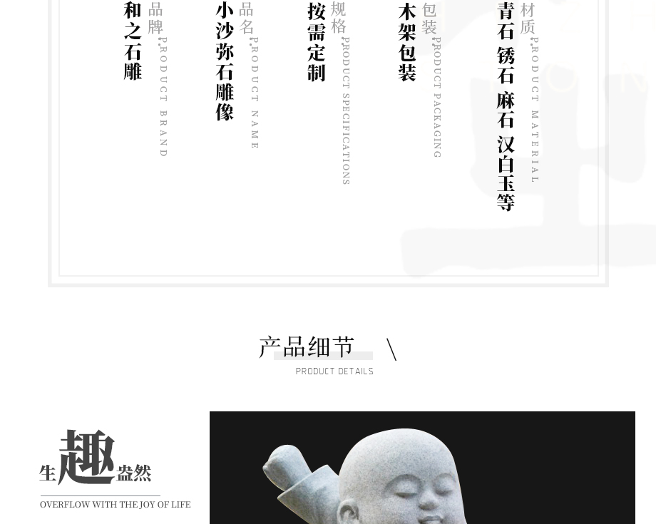 石雕工藝品小和尚