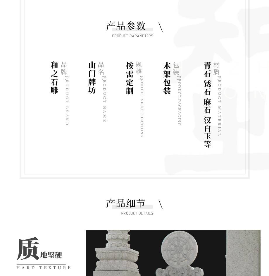 石牌坊對聯(lián)
