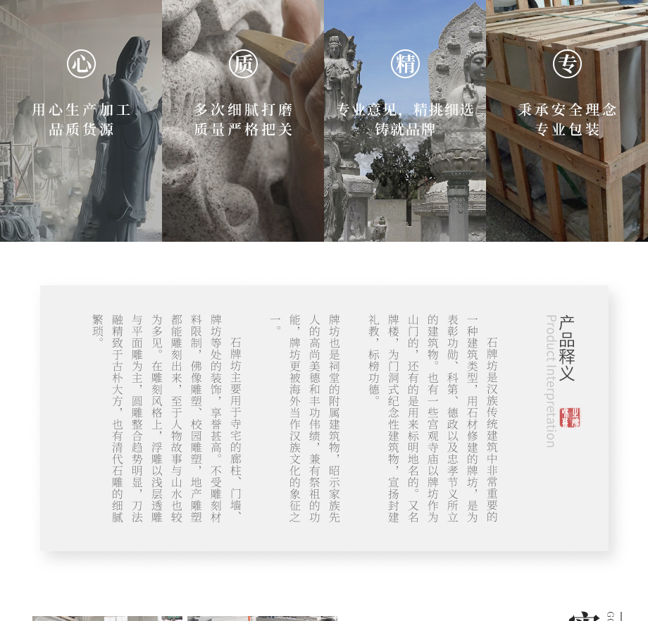 廣場石牌坊