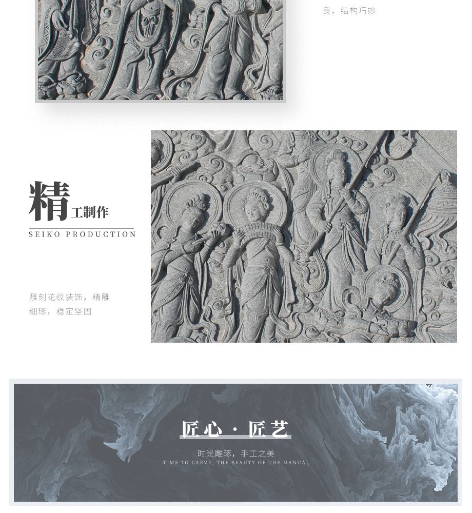 浮雕雕字