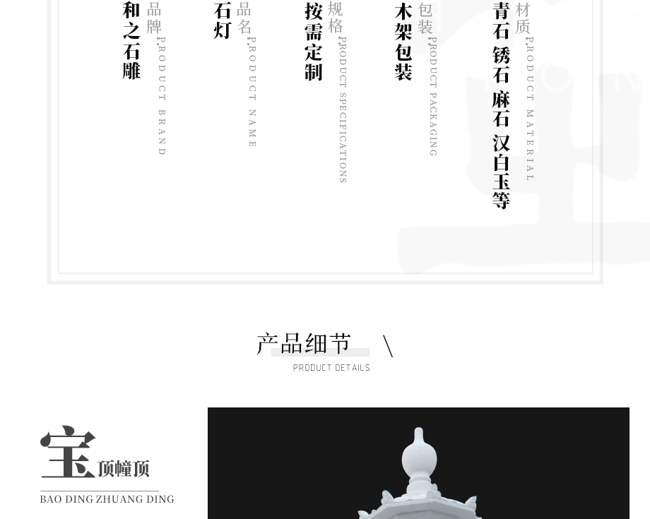 日本石燈