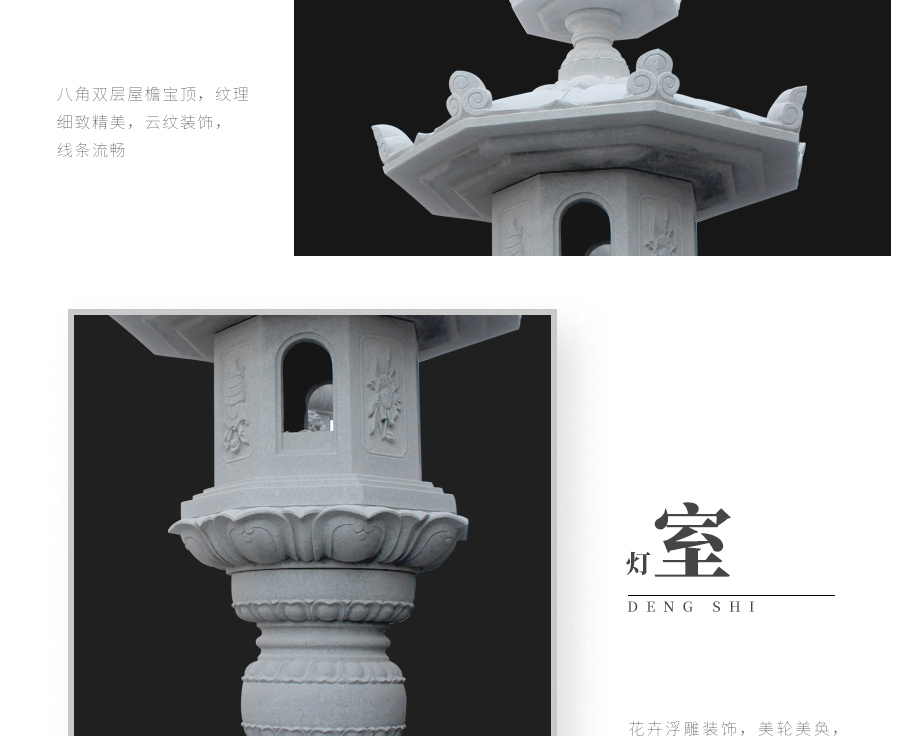 石燈廠家