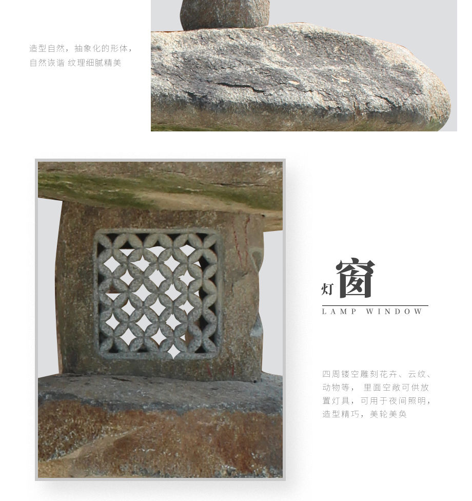 石頭石燈