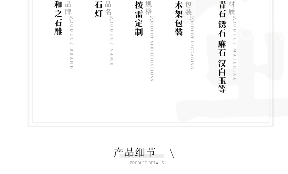 日式石燈
