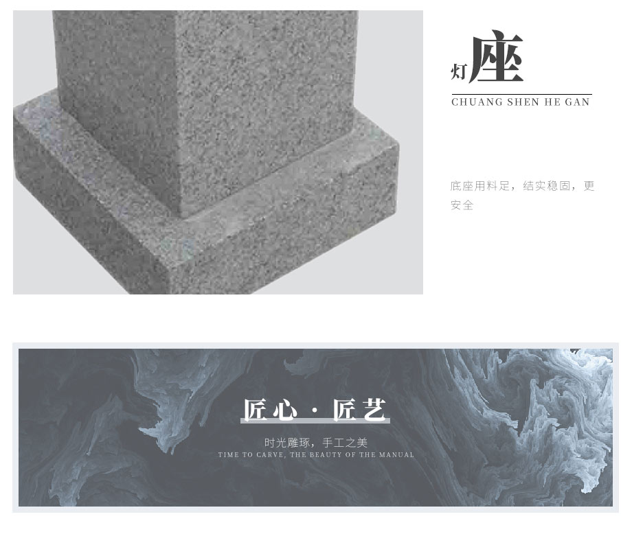 石燈雕刻