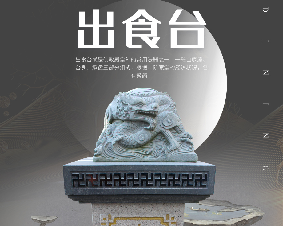 出食臺(tái)的意義