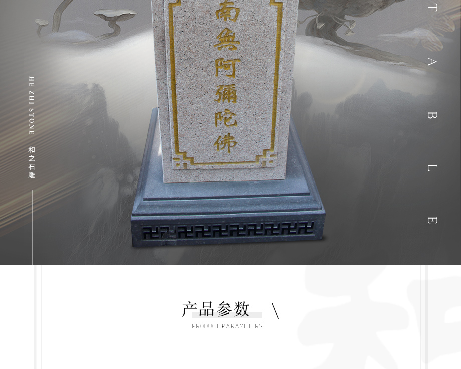 七寶如來(lái)出食臺(tái)