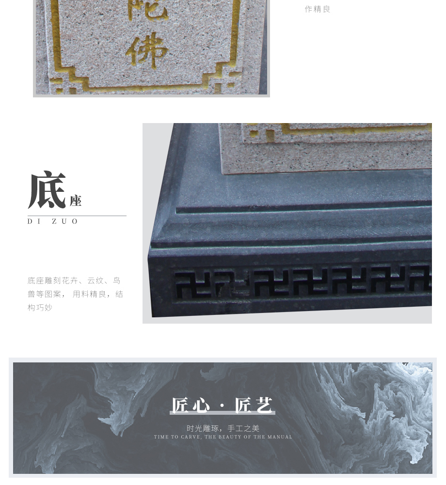 出食臺(tái)八寶如來(lái)