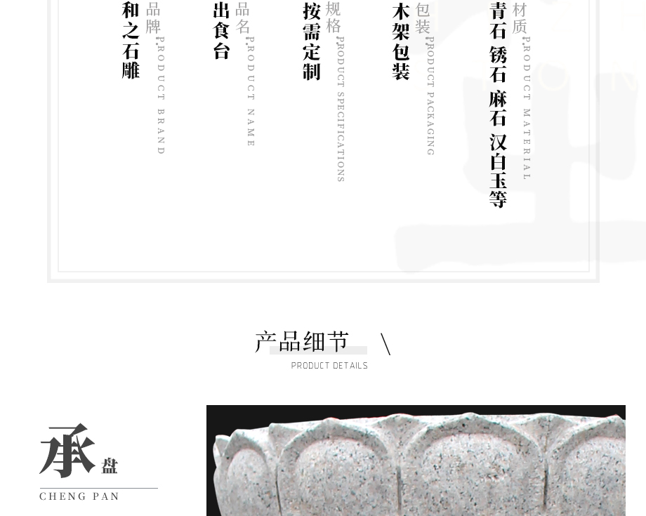 寺院出食臺的意思