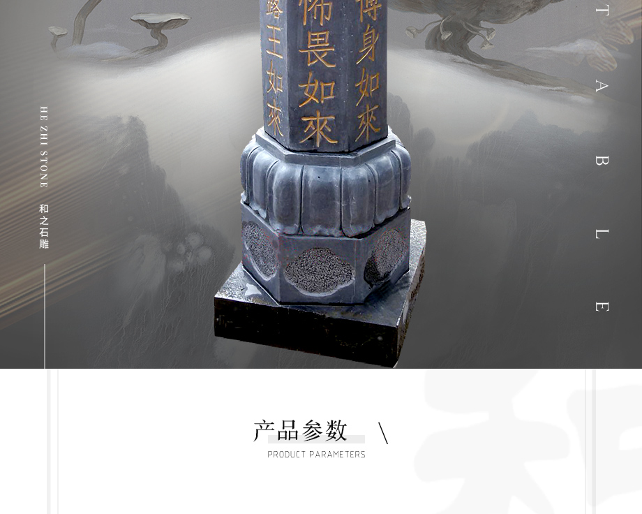 供銷寺廟出食臺石雕