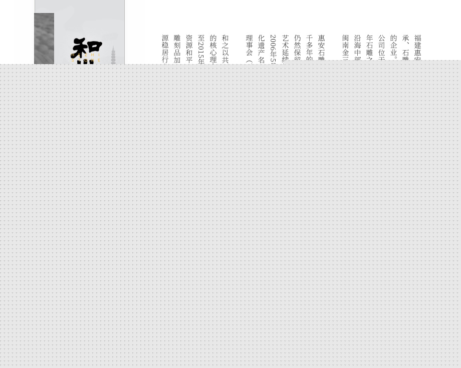 石雕菩提塔