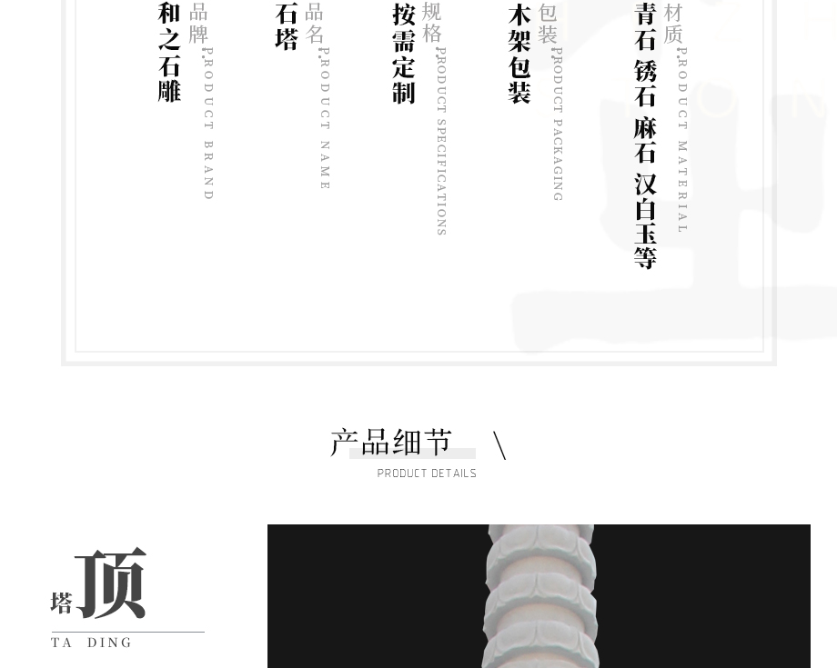 七寶如來塔石雕一套多少錢