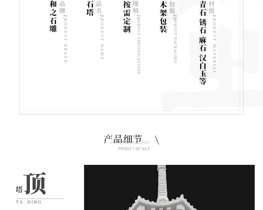 七寶如來塔石雕價錢