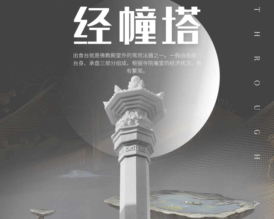 經(jīng)幢與塔的區(qū)別