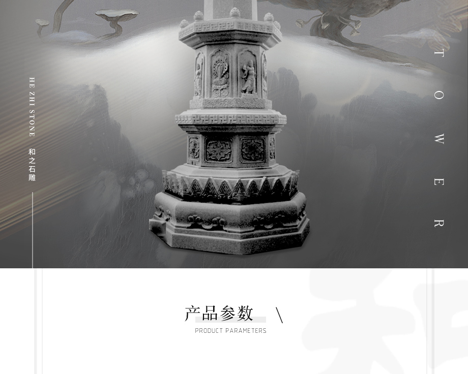 經(jīng)幢和塔的不同
