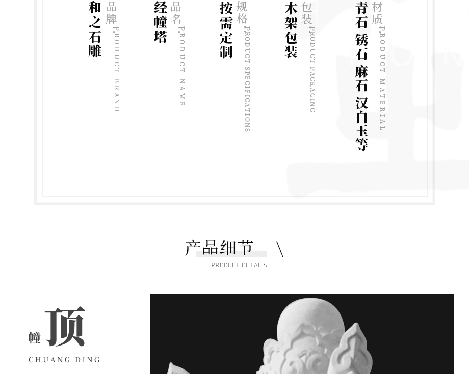 經(jīng)幢塔的功德