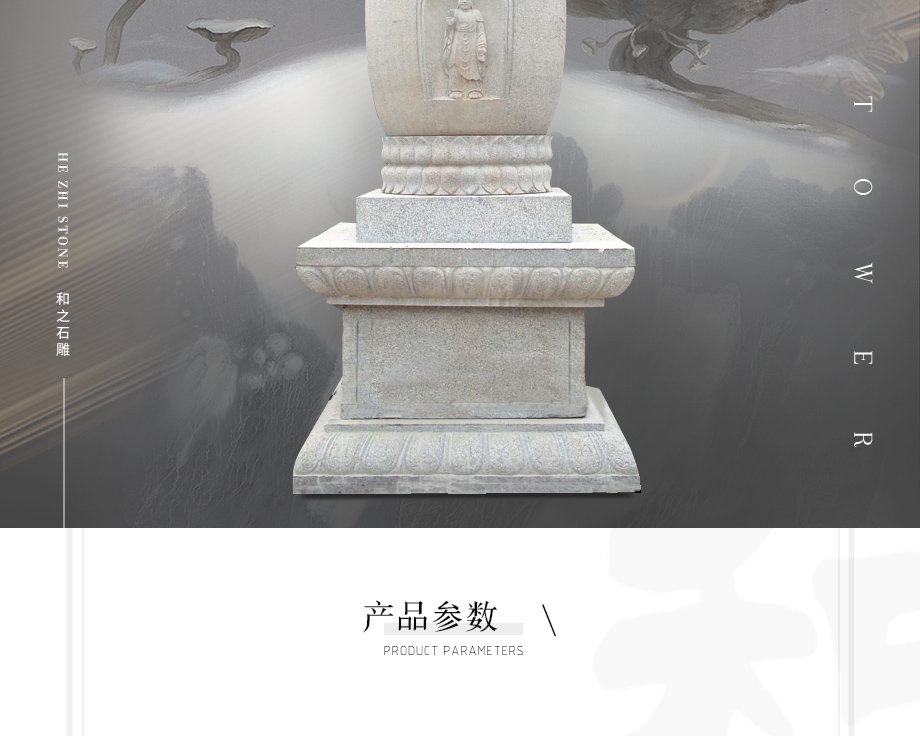 唐代石雕經(jīng)幢