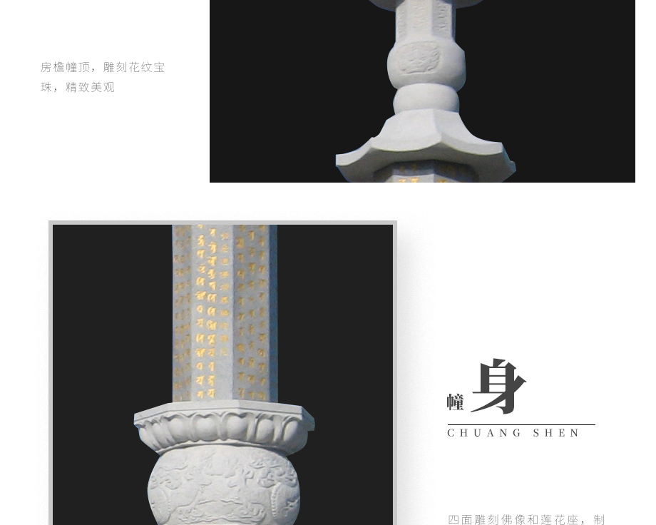 惠安石雕經幢