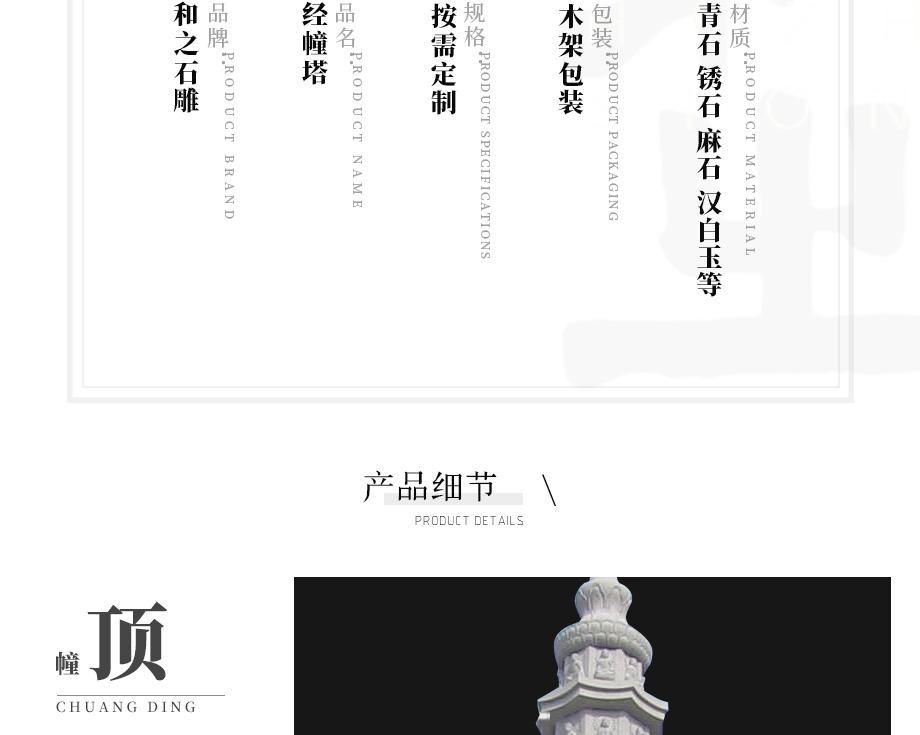 5米石雕幢經(jīng)柱