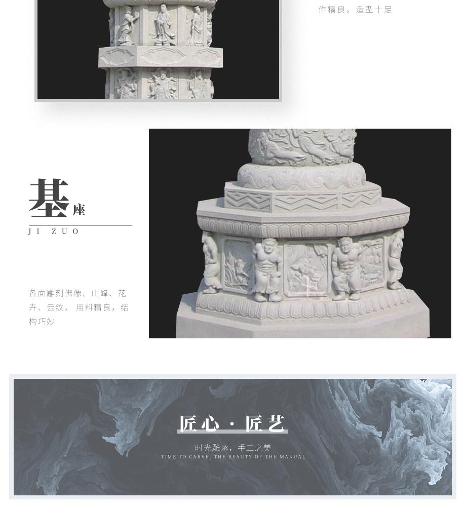 佛教經(jīng)幢石雕