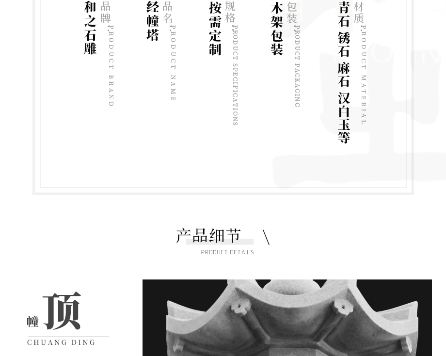 石雕經幢定制