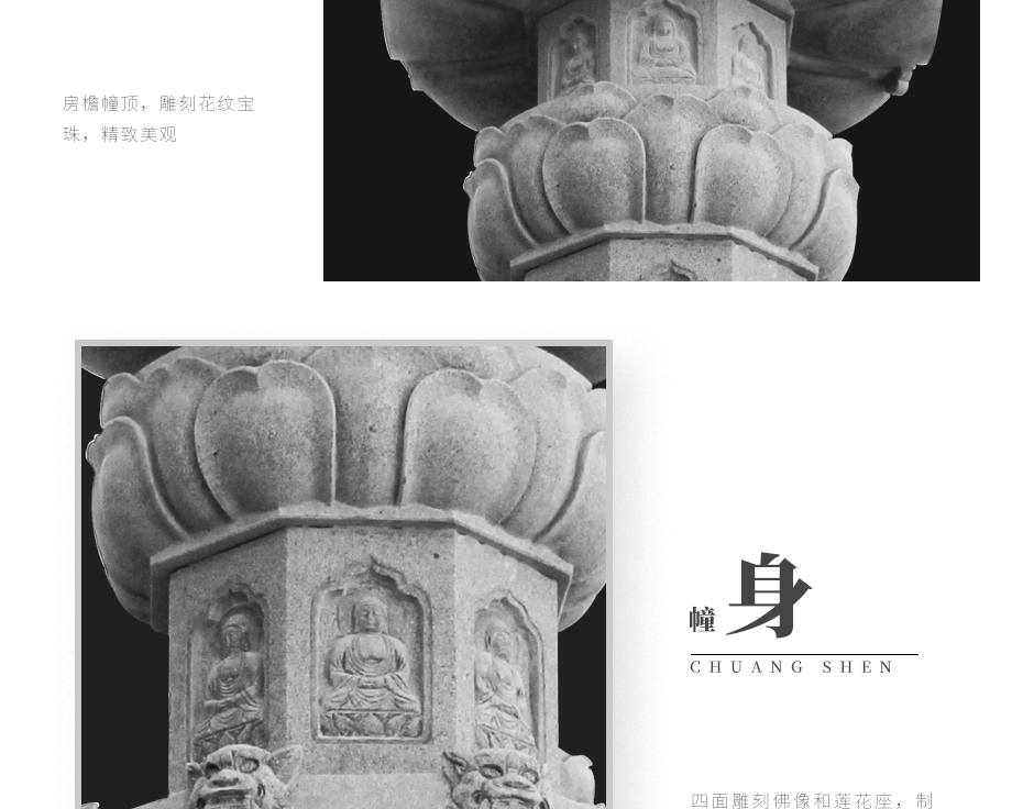 經幢石雕刻