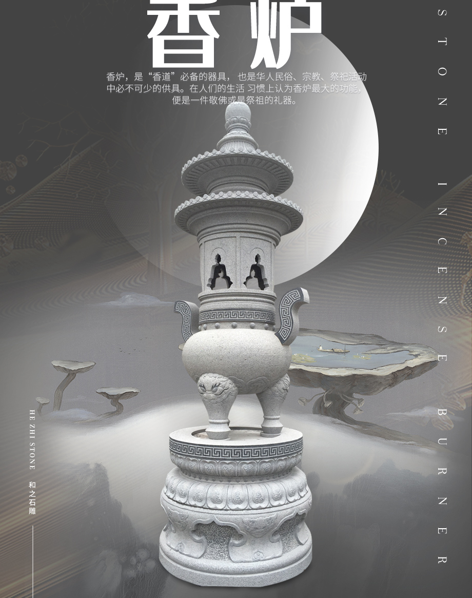 寺廟石雕香爐廠家