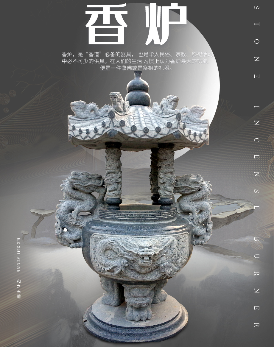 清代青石雕香爐圖片