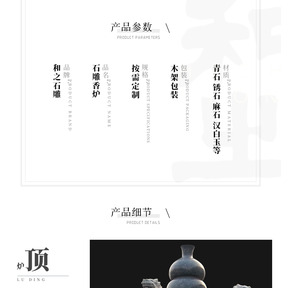 故宮石雕香爐