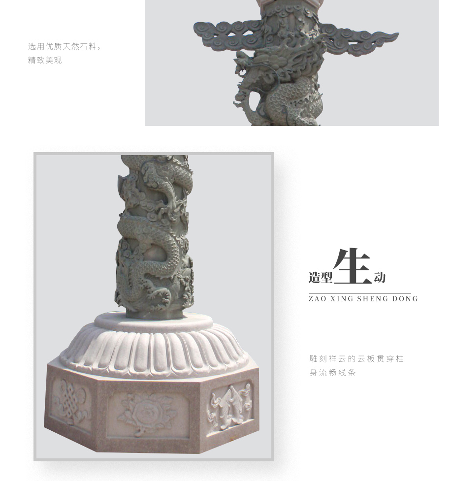 青石石雕龍柱
