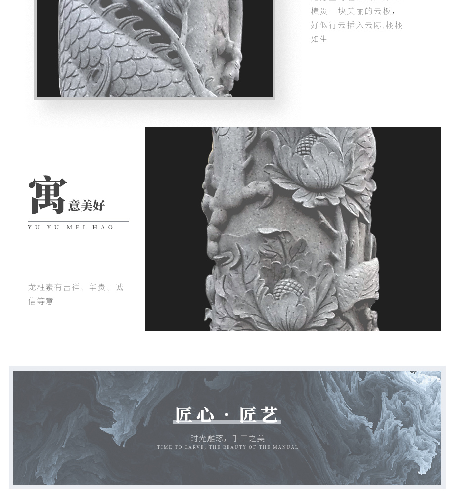 石雕龍柱石雕