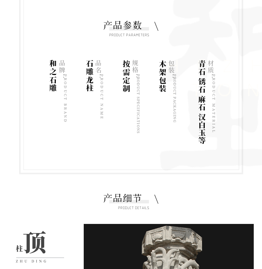 惠安石雕龍柱價格
