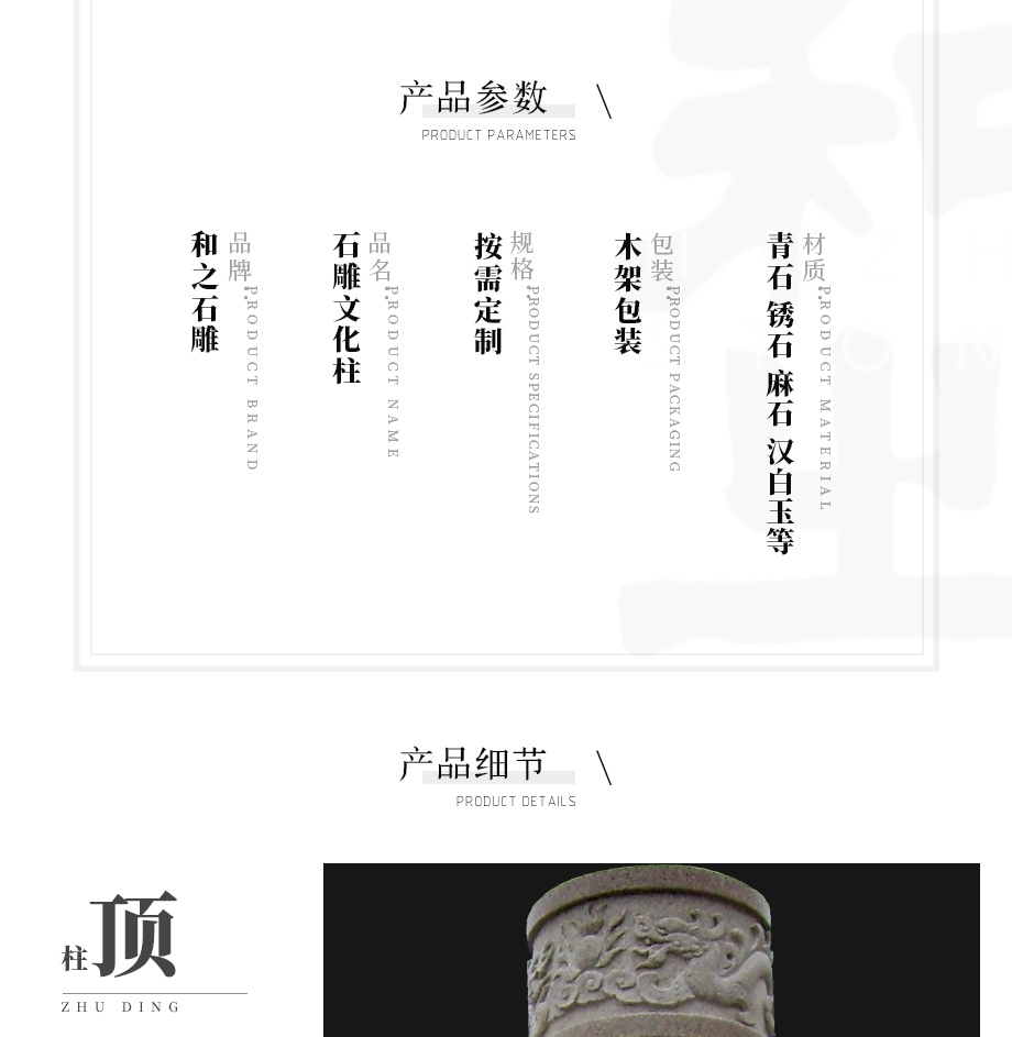 花崗石柱子
