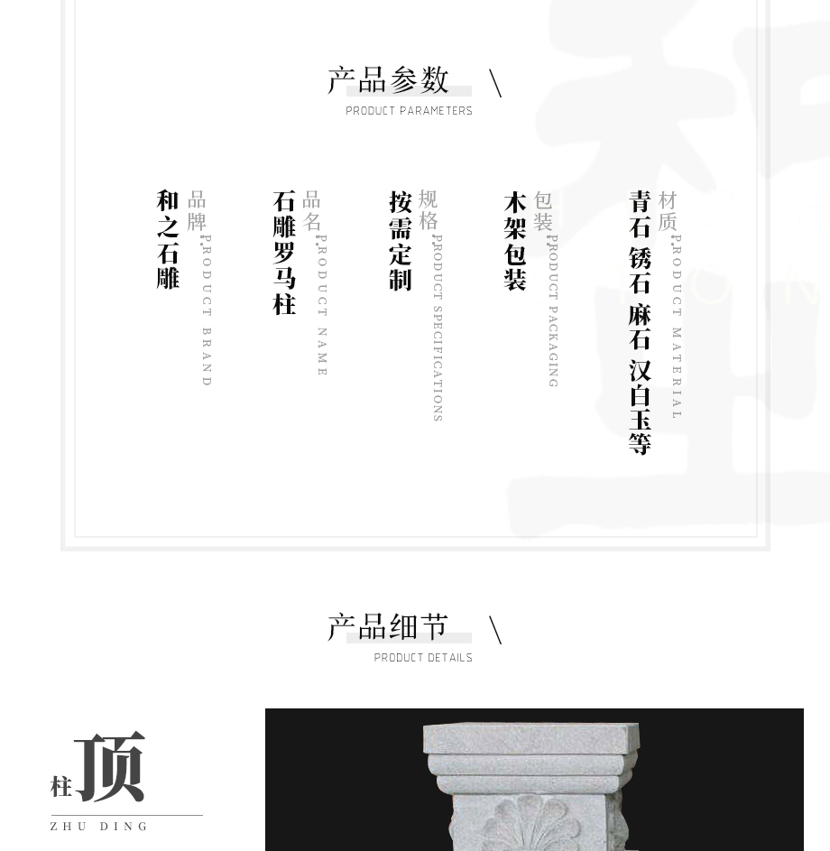 石柱子價(jià)格